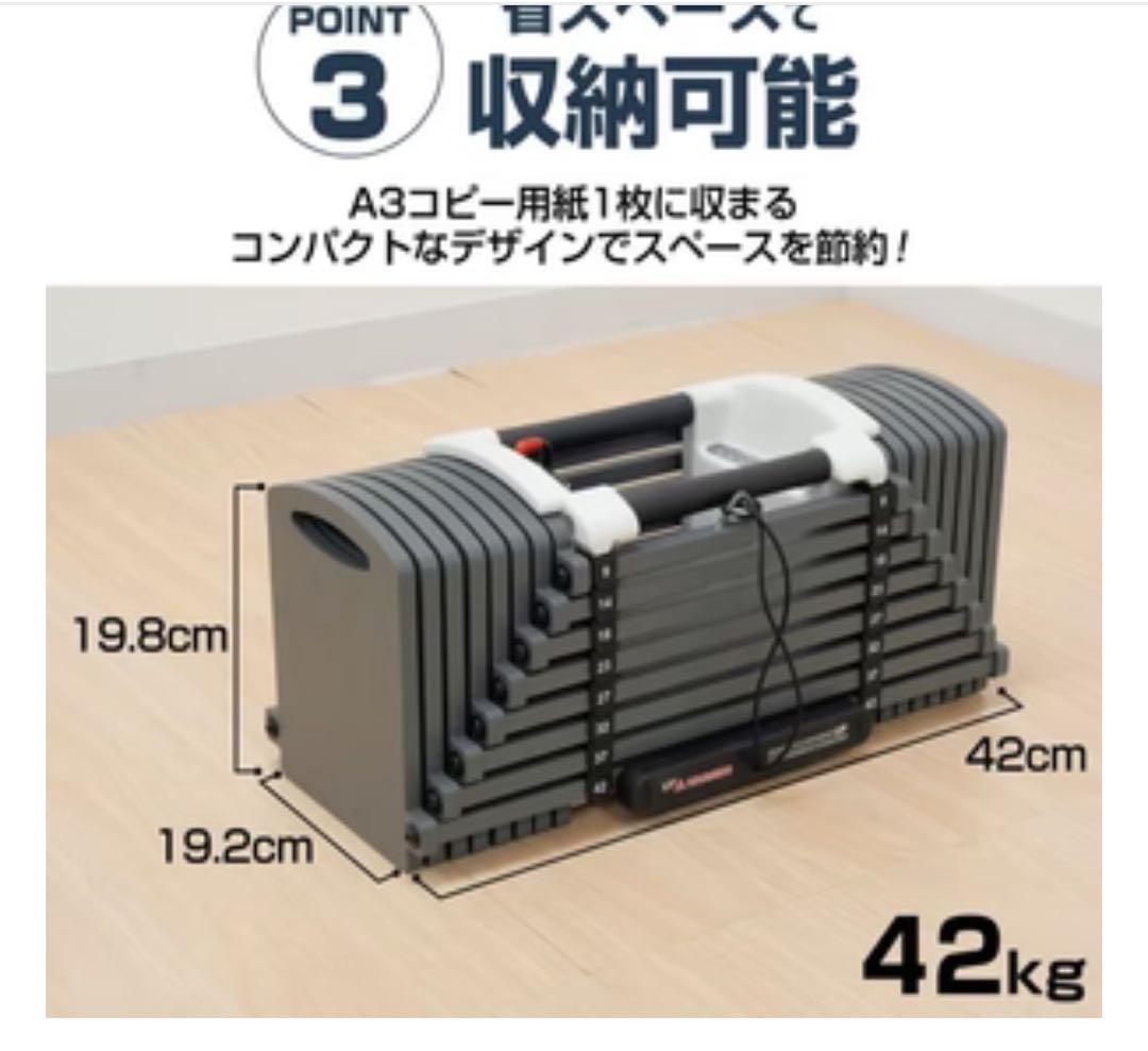 ダンベルブロック41kgx2