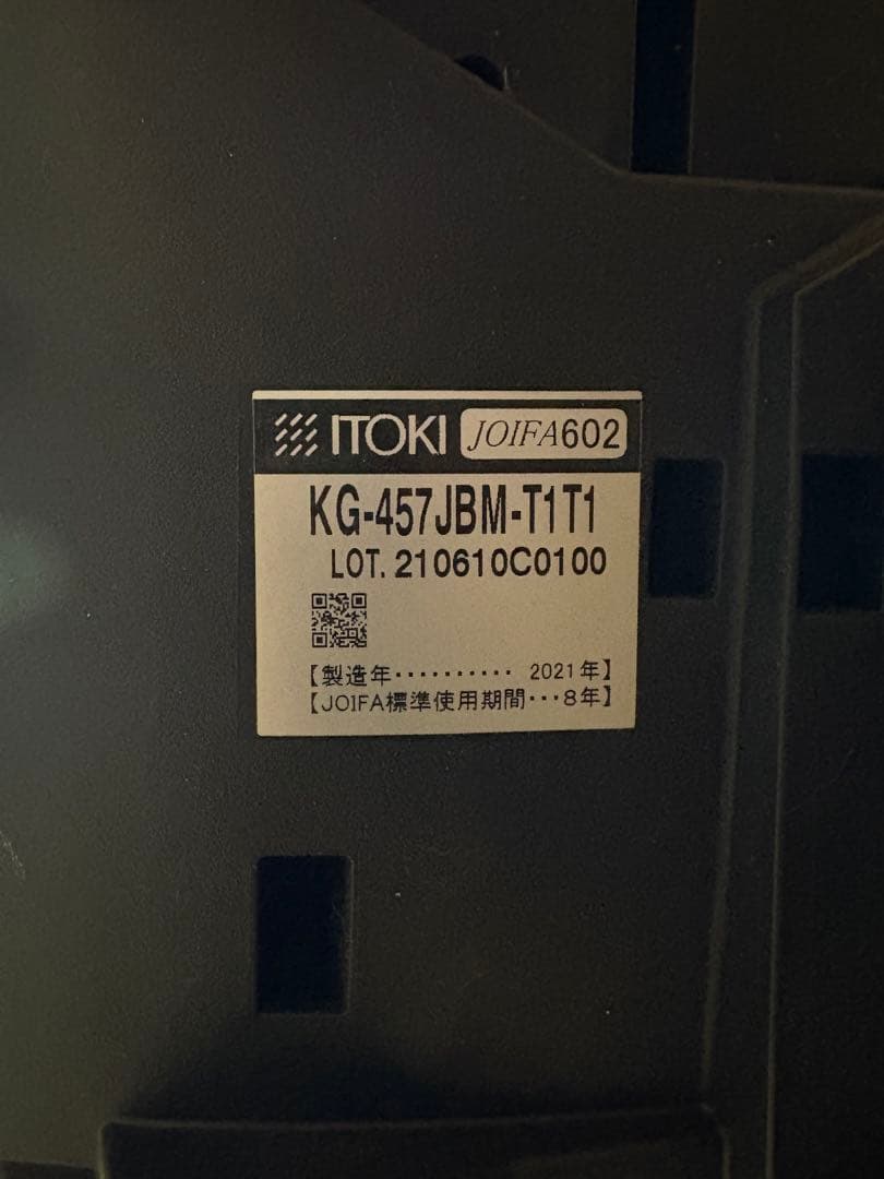 イトーキ アクトチェア ブラック+座面カバー付