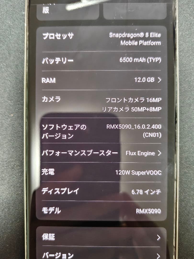 realme gt7 pro racing edition 256gb ＋おまけ