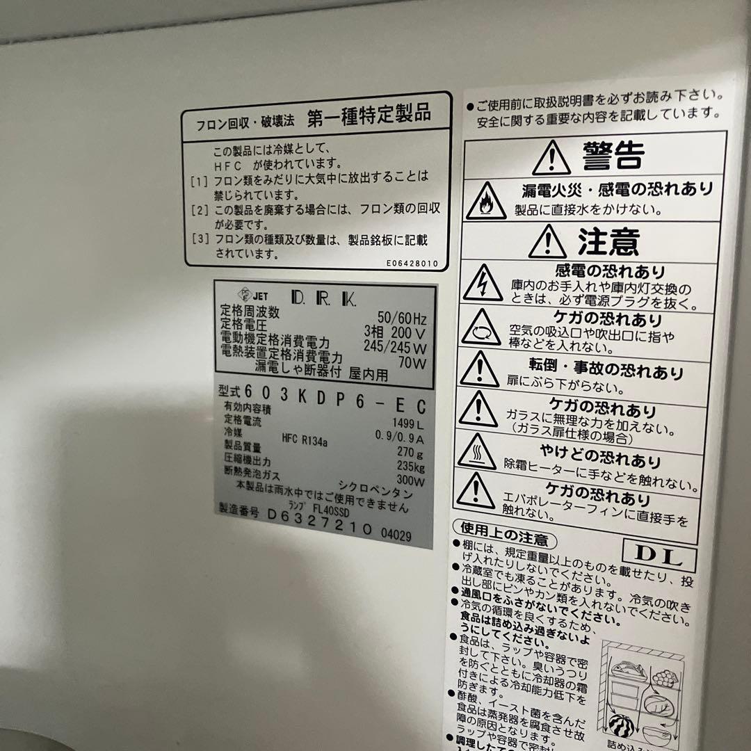 Daiwa ショーケース冷蔵庫　603KDP6-EC （引き取り限定）