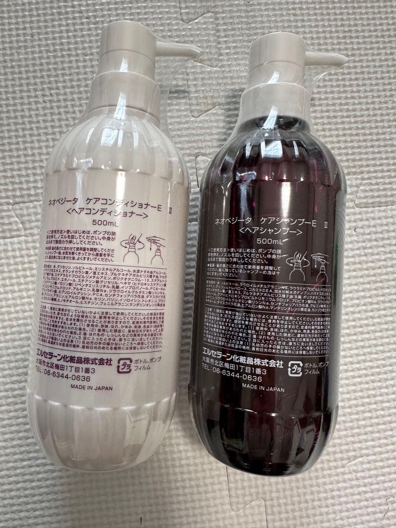 ネオベジータ ケアシャンプーE II & コンディショナーE II セット