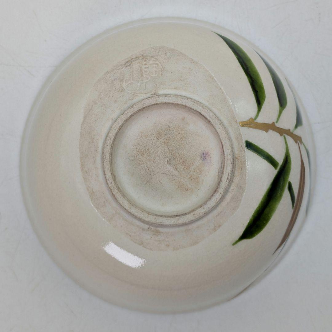 三代 伊東陶山 京焼 笹絵茶盌 共箱合布証書 抹茶碗 抹茶茶碗 茶道具 茶器