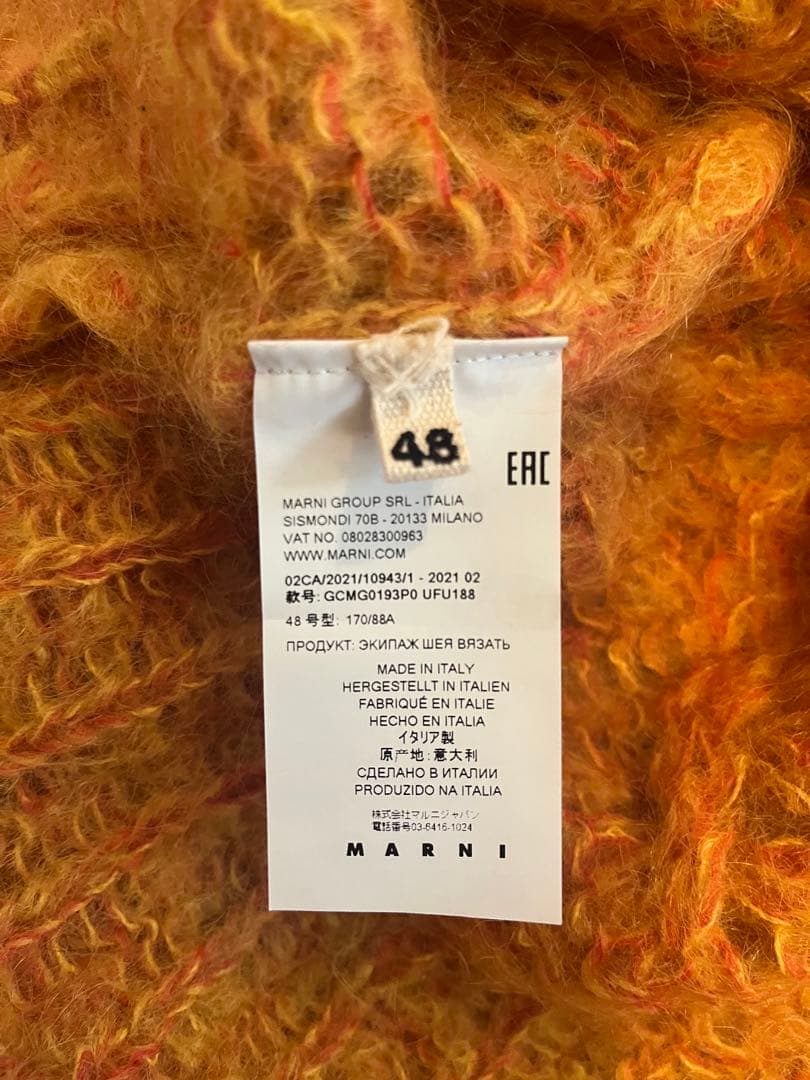 v*p様 MARNI マルニメンズ　SPRAY DYE KNIT モヘアセーター