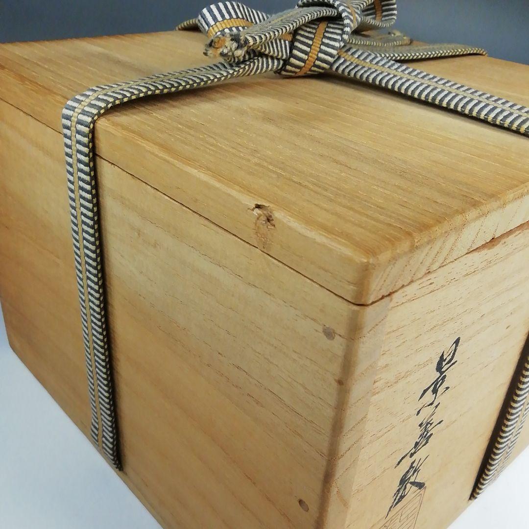 Ｓ７３９　茶碗　『井戸茶碗』『景善教作』『銘　瑞雲』『大徳寺　大橋香林　極箱』