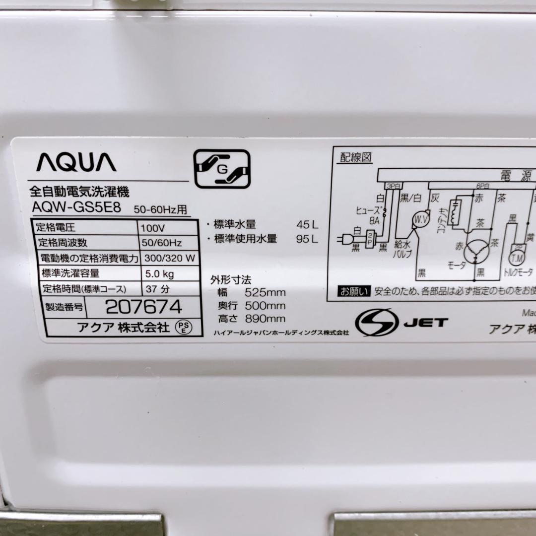MKT10203 アクア 5.0kg 洗濯機 一人暮らし 小型