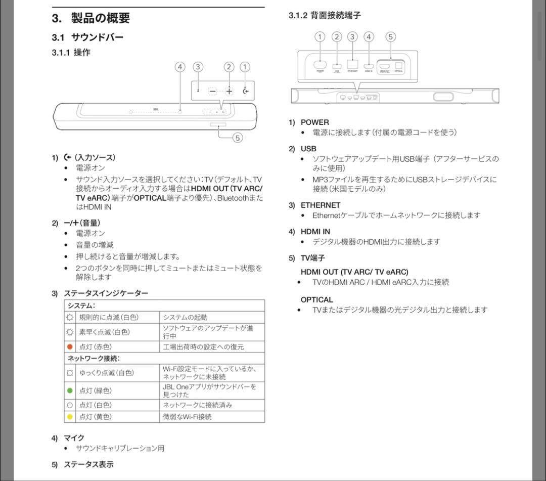 【美品】JBL BAR300 サウンドバー ブラック