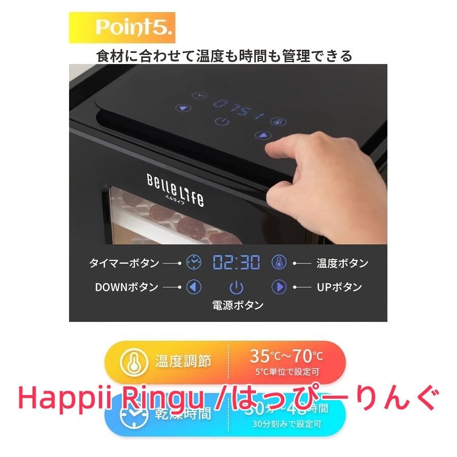 【2-in-1】食品脱水機 発酵システム付き 400W 48 時間タイマー搭載