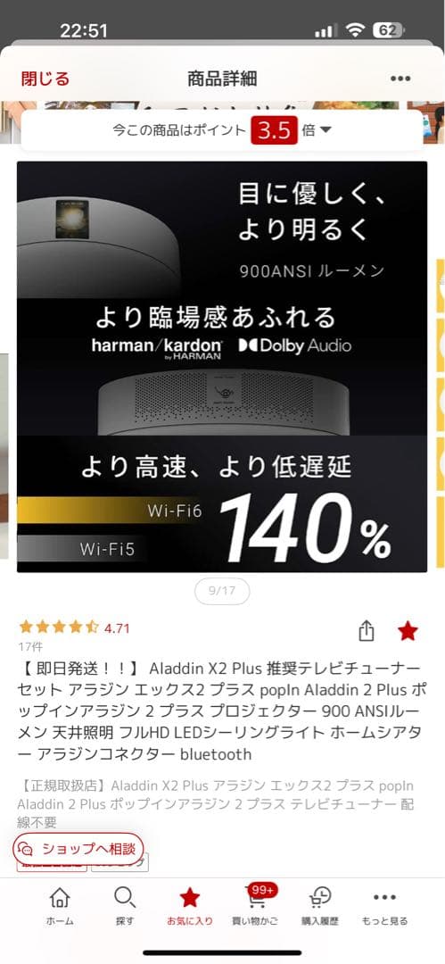 Aladdin X2 plus ポップインアラジン