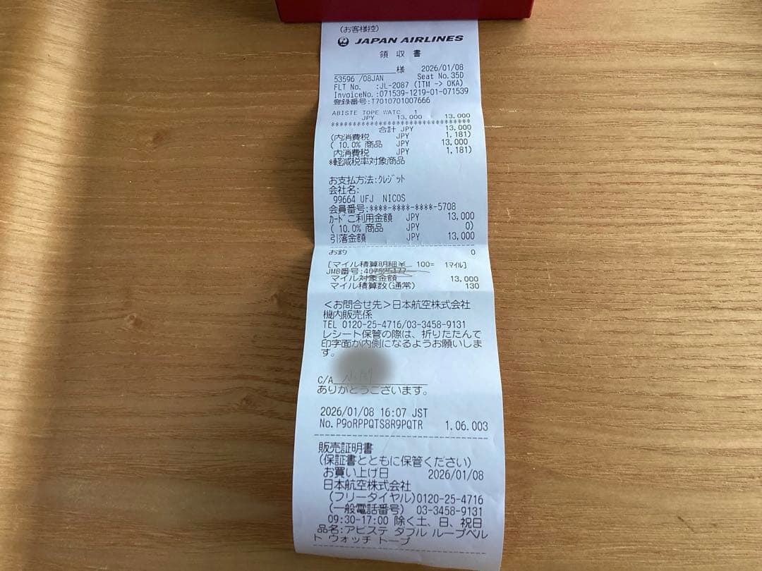 新品、未使用！ABISTE 腕時計JAL機内限定商品！再値下げしました！