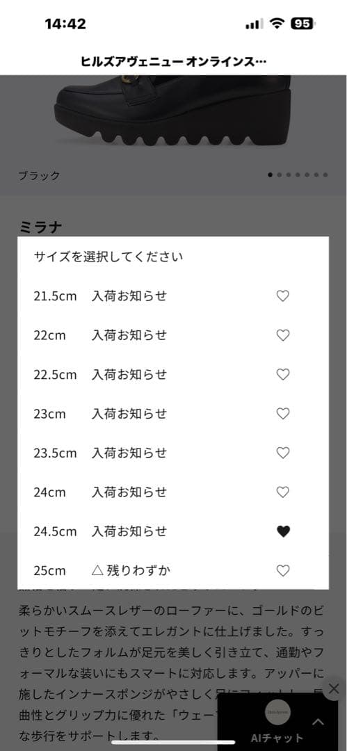 美品　ヒルズアベニュー　ミラナ　シューズ 24.5㎝ ブラック