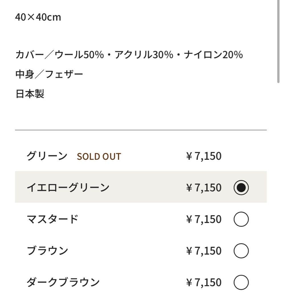 トラックファニチャー TRUCKFURNITURECRE サニークッション6個