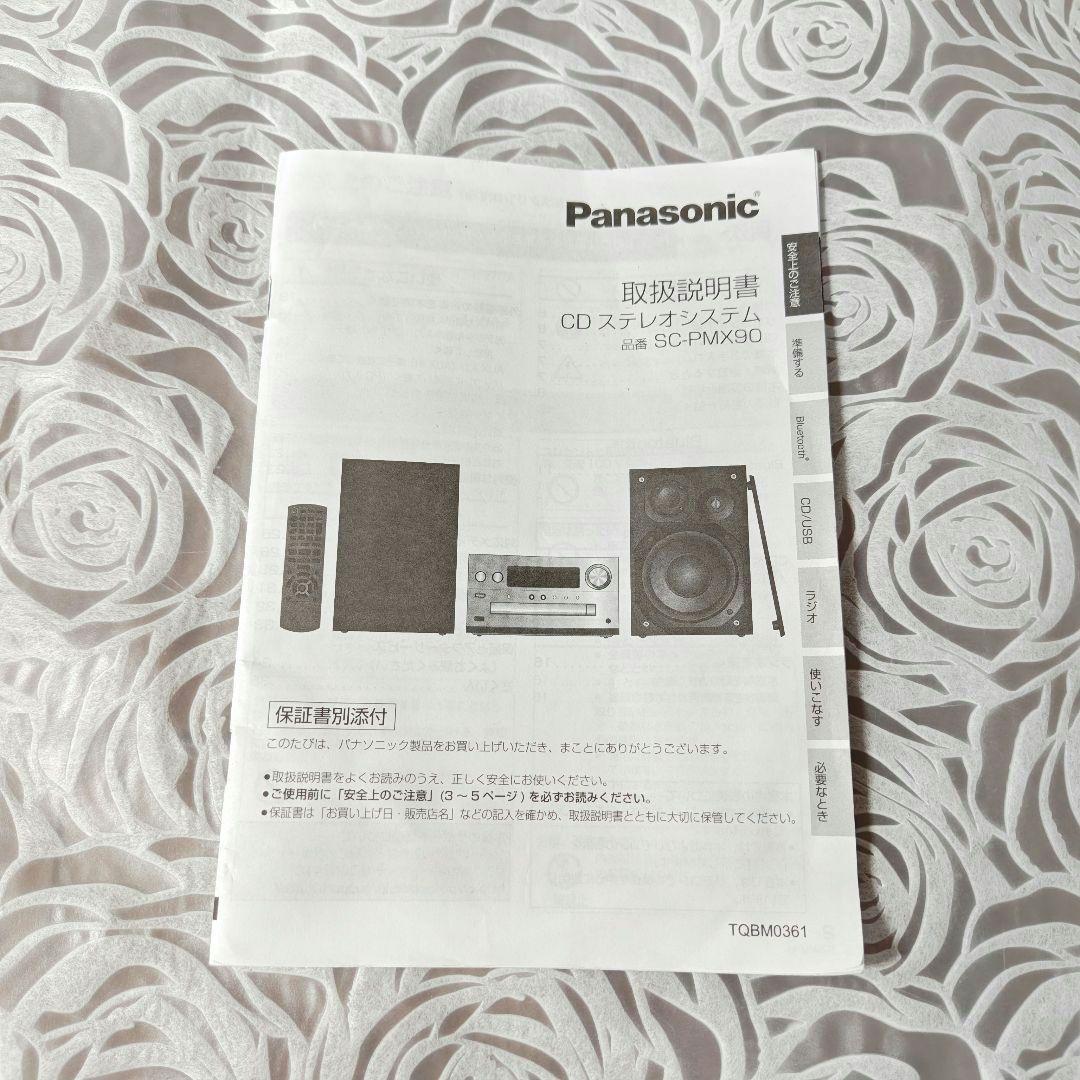 Panasonic SC-PMX90コンポ　スピーカーリモコン付　コンポ