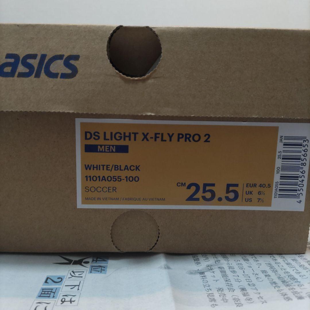 アシックス DS LIGHT X-FRY PRO 2 25.5cm