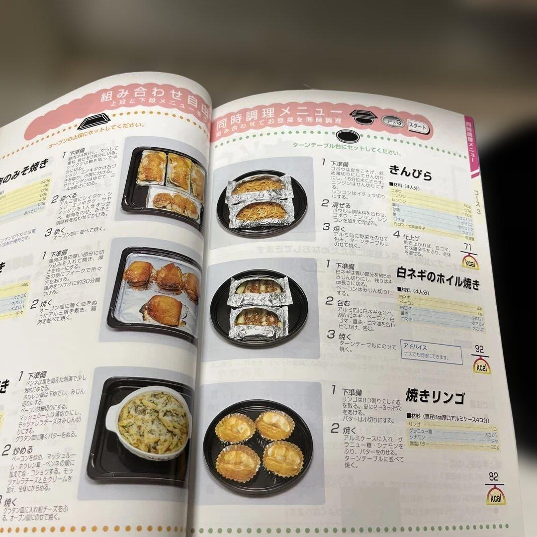 ガスオーブン コンビネーションレンジ