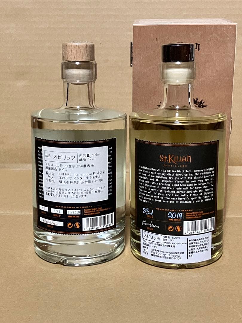 ★【希少】【限定版】ウッドランド ジン 2本セット GIN スピリッツ