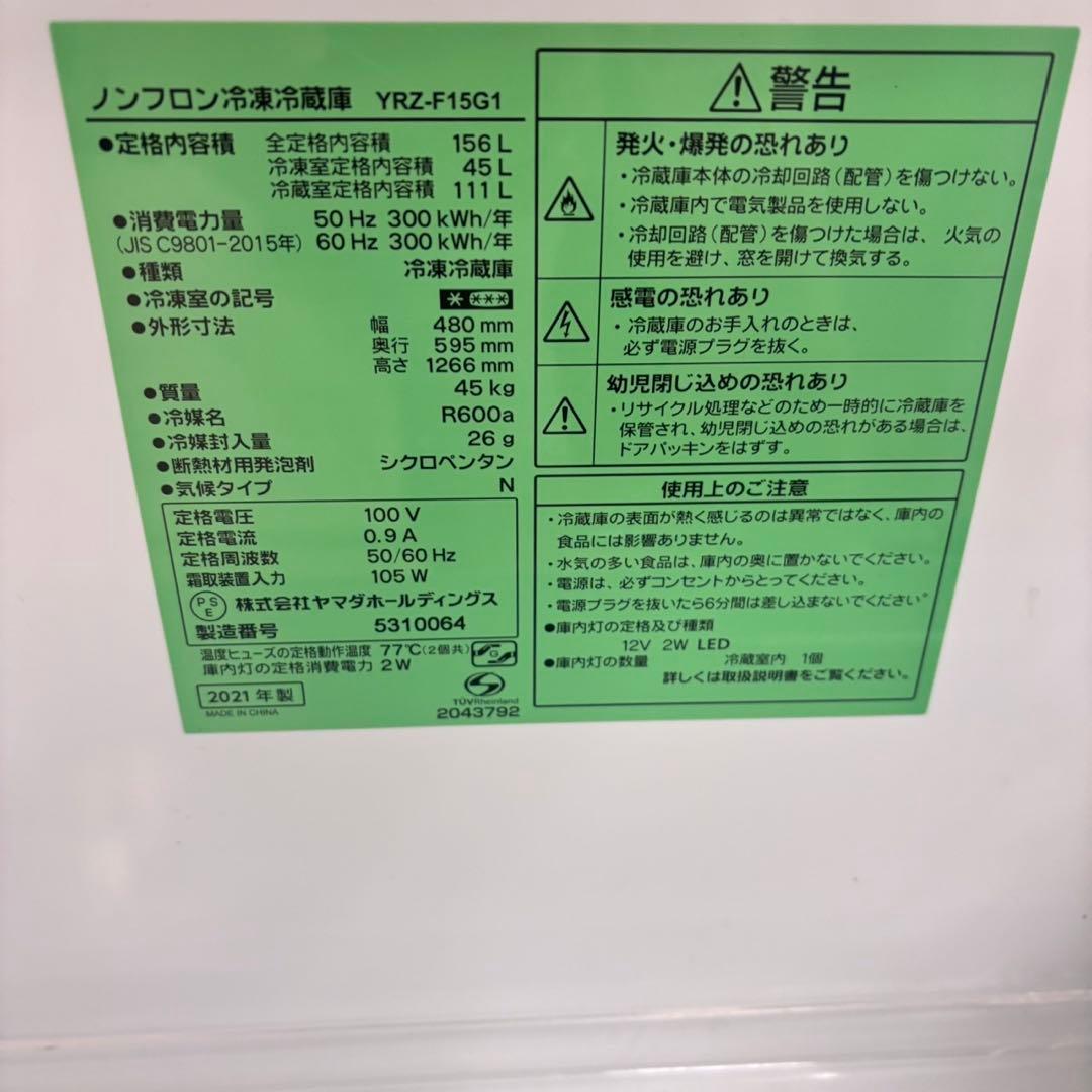 629 1人暮らし用　冷蔵庫　大容量　100L強　小型　右開き　2ドア　ホワイト