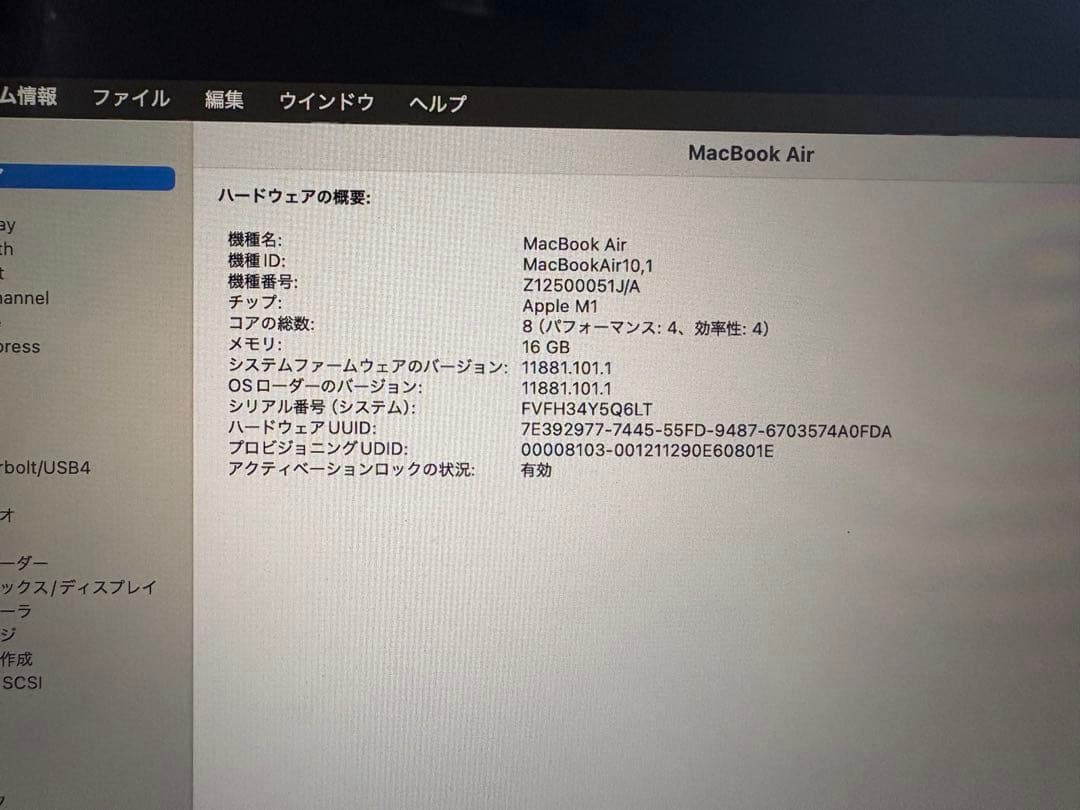 【再値下】Apple MacBook Air13インチM1 16GB 512GB