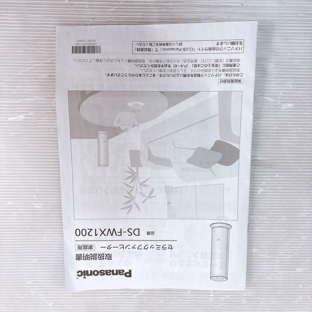 【極美品】Panasonic DS-FWX1200-W セラミックファンヒーター