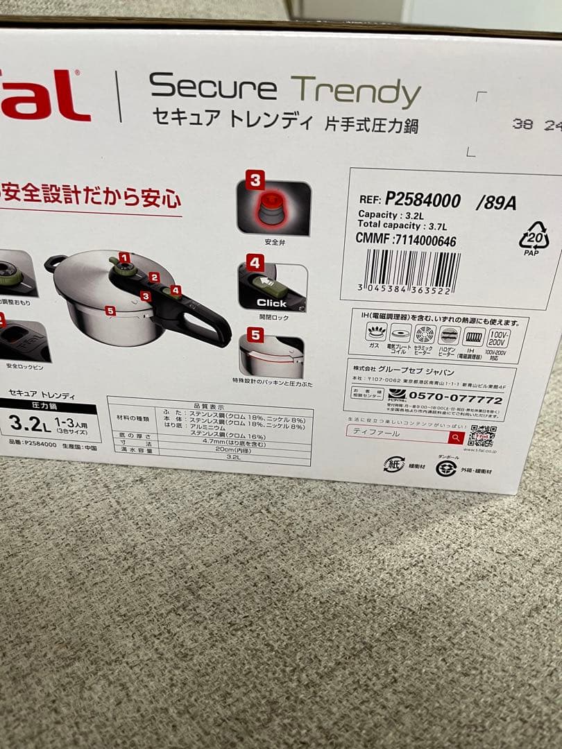 T-fal Secure Trendy 圧力鍋 3.2L