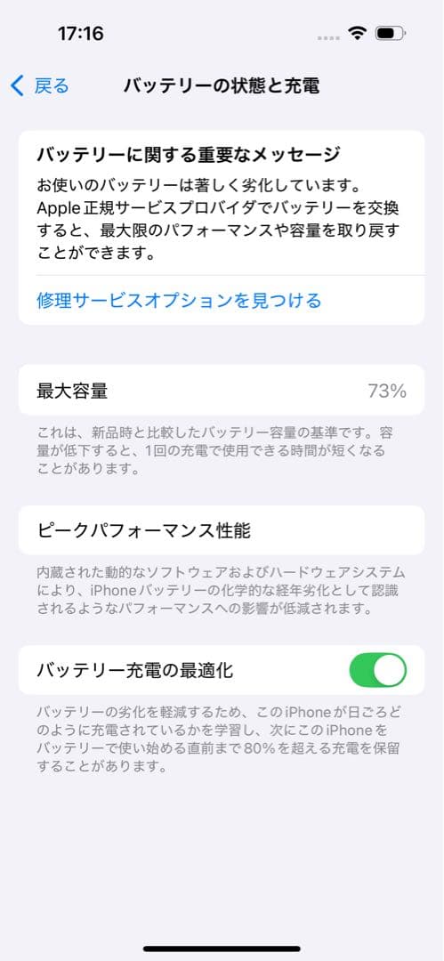 iPhone 14 Pro 1TB ディープパープル 画面ヒビあり 動作良好