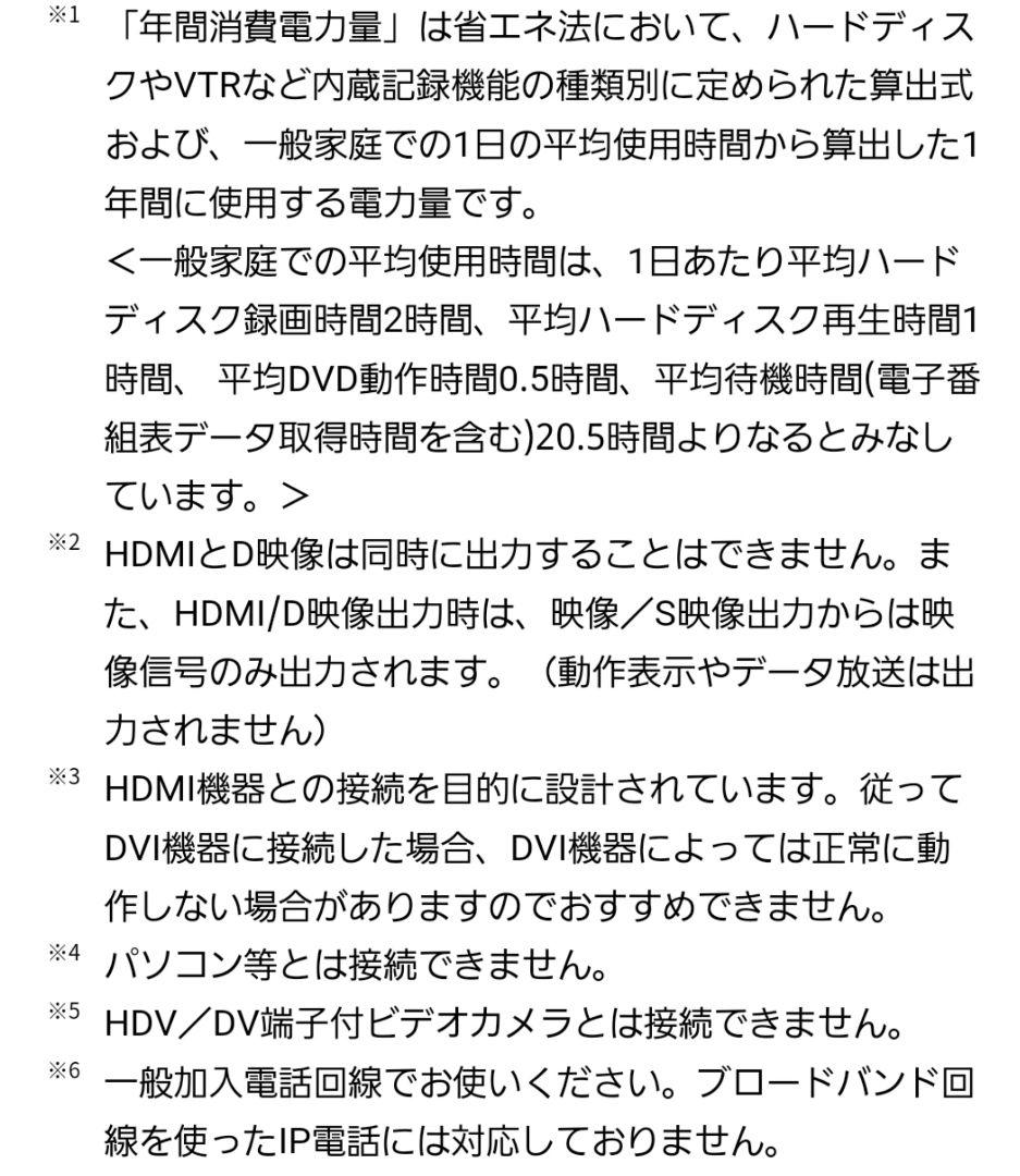 【値下/故障品】*SHARP* デジタルハイビジョンレコーダー DV-ACW82