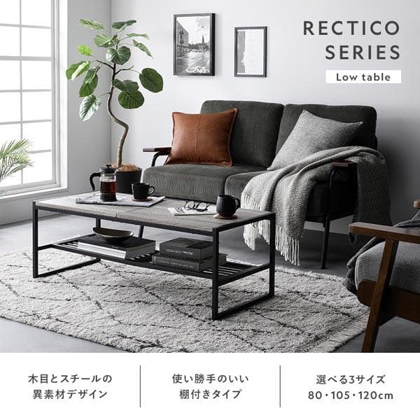 ローテーブル　テーブル　ラスティックナチュラル　120cm