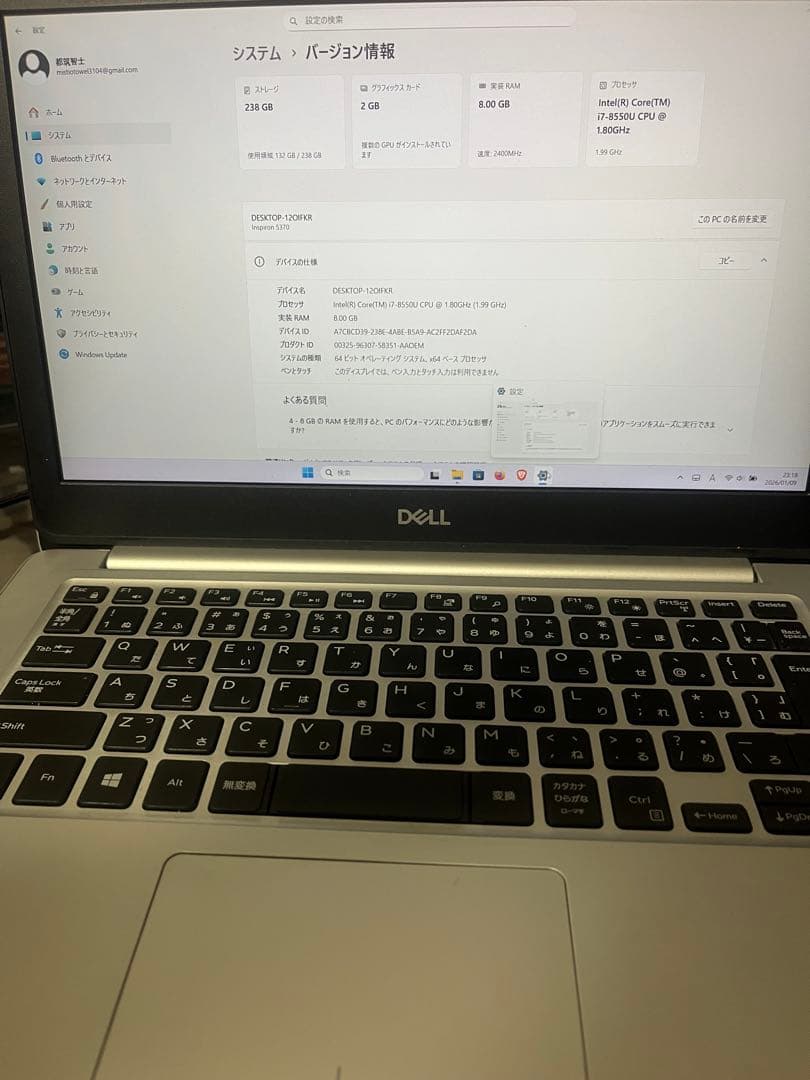 Core i7 第8世代 ノートPC / Win11