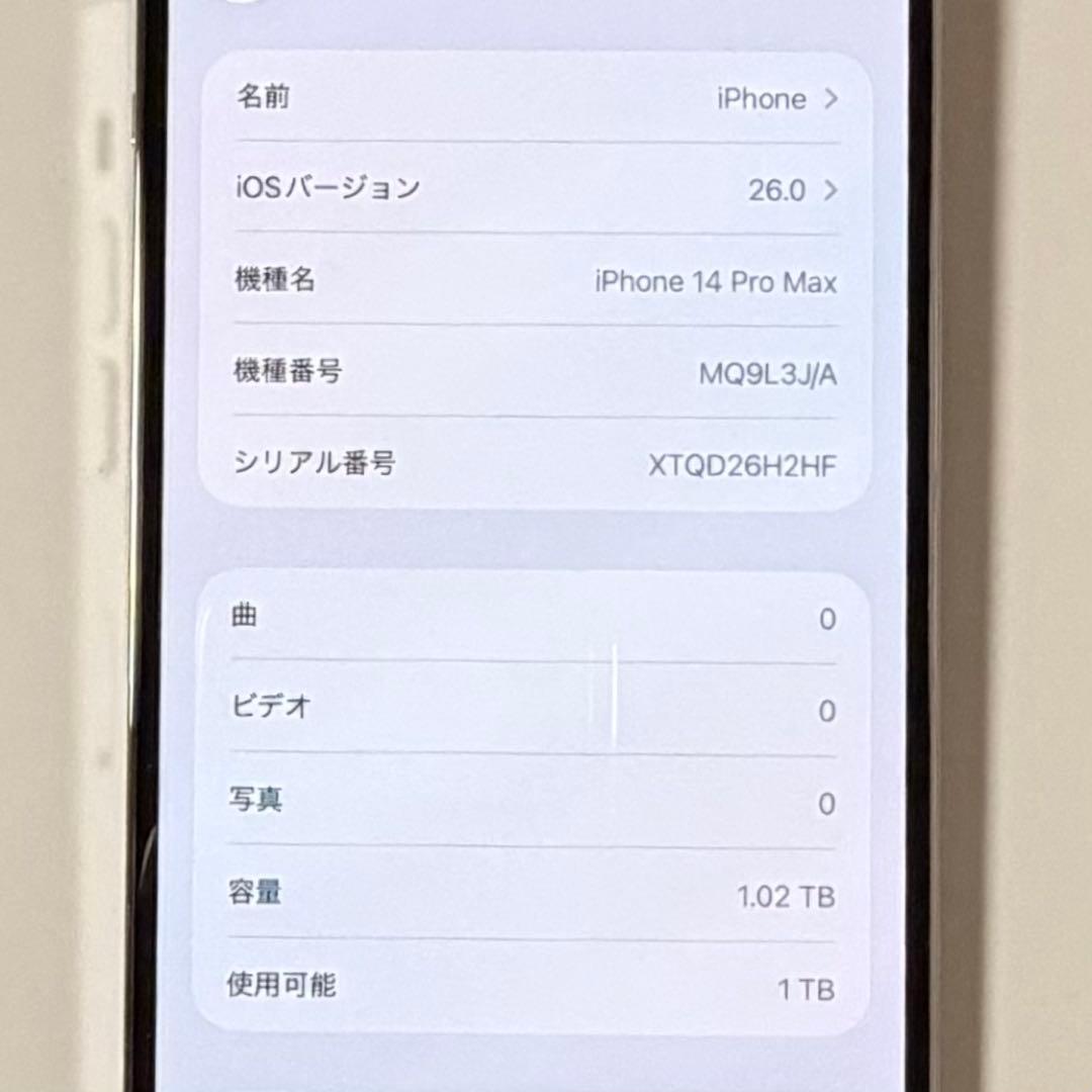 Apple iPhone 14 Pro Max 1TB 本体 シルバー 背面ヒビ