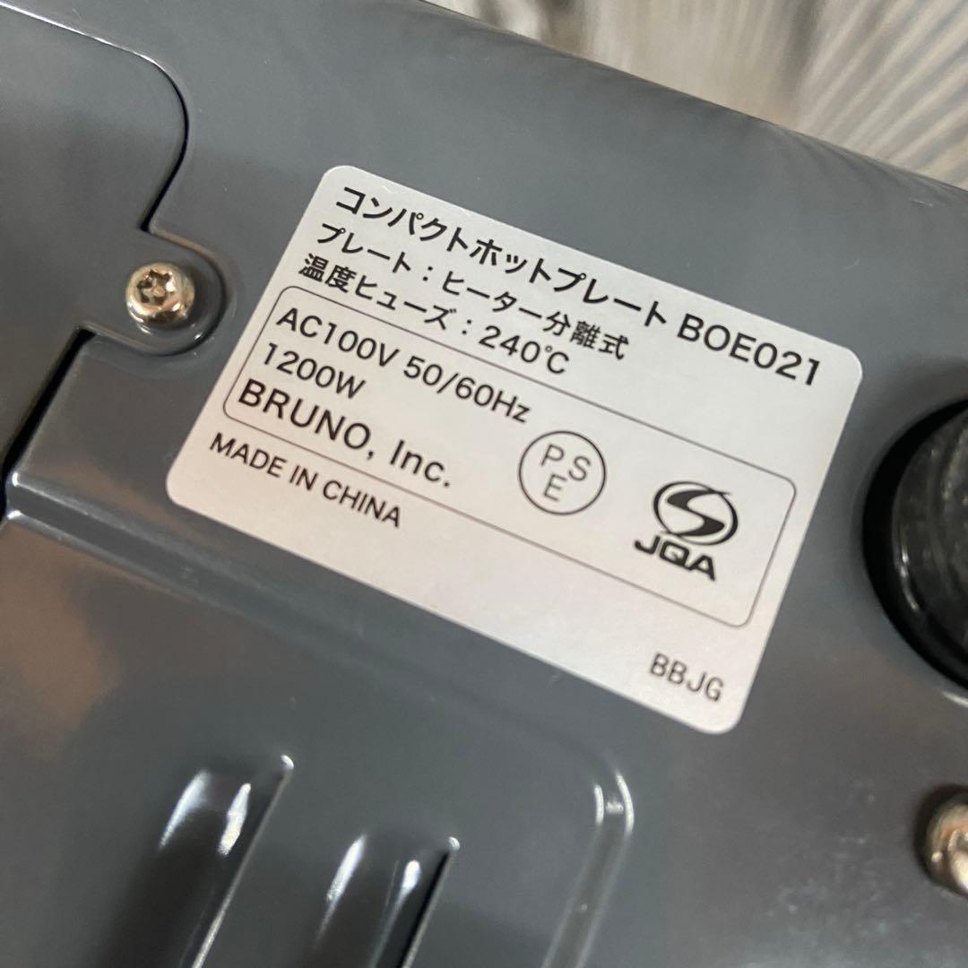 BRUNOブルーノ⭐️コンパクトホットプレート 本体 プレート3種　蒸し器付き！