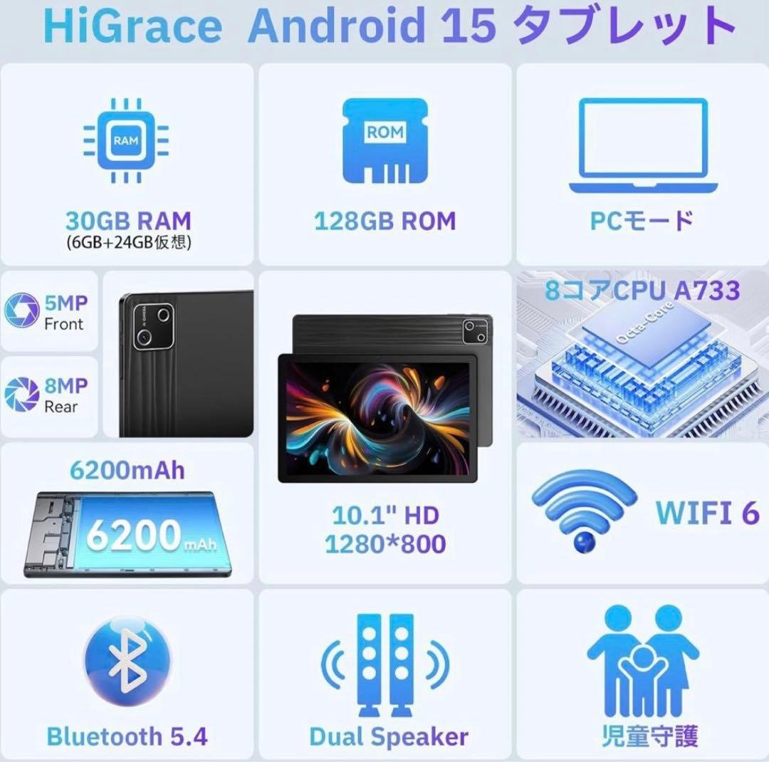 【専用】タブレット 10インチ Android15 128GB 8コアCPU