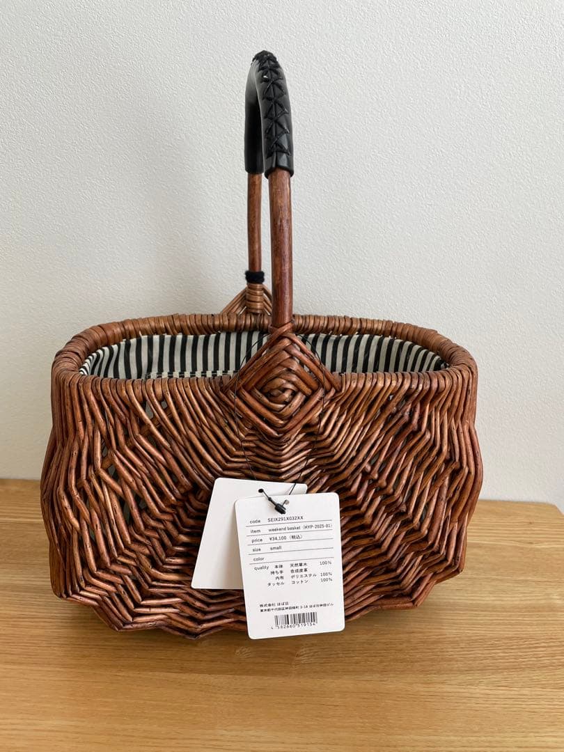 Pale Jute weekend basket 石田ゆり子さんsmallサイズ