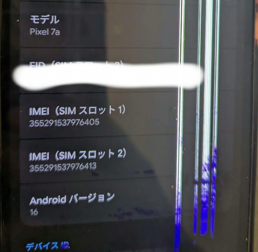 限定SALE！ジャンクSIMフリー Pixel 7a 128GB Chacoal