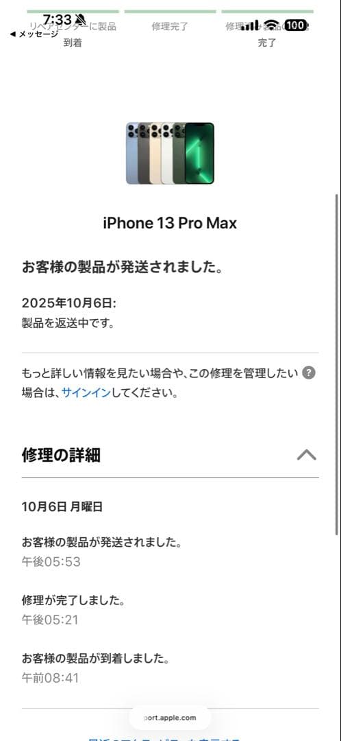 めるるん