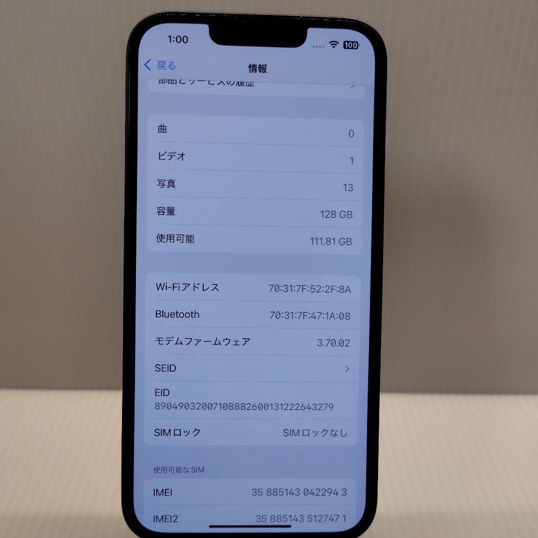 iPhone14 ミッドナイト 128GB おまけつき