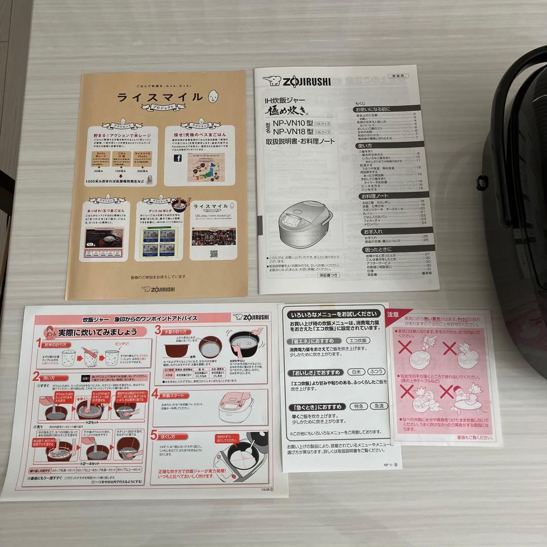 【象印】ZOJIRUSHI IH炊飯器 NP-VN10-TA 5.5合