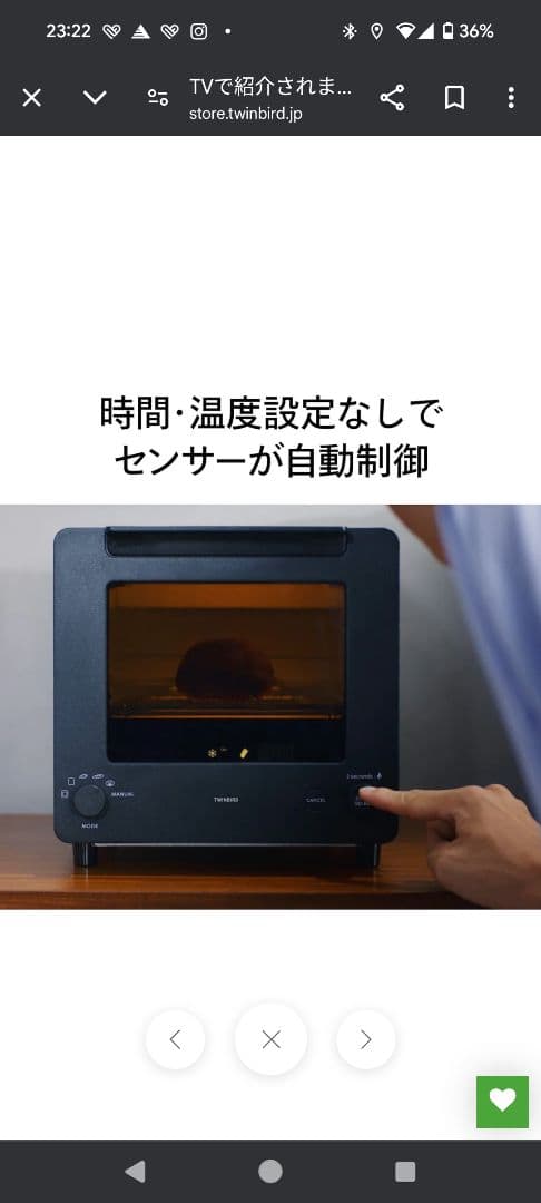 （新品）値下げ★TWINBIRD オーブントースター