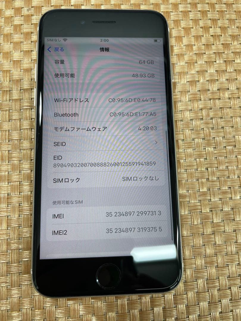 iPhone SE 第3世代 64 GB スターライトSIMフリー【7313】