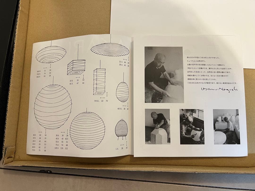 イサムノグチ AKARI 26A 和紙 シェード【正規品】