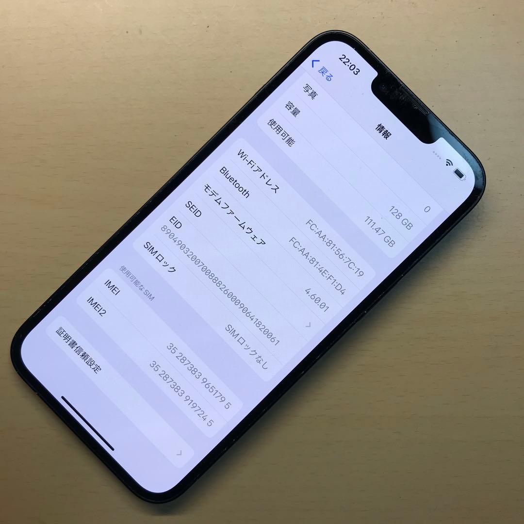 iPhone 13 SIMフリー　128GB 割れなし　バッテリー最大容量84％