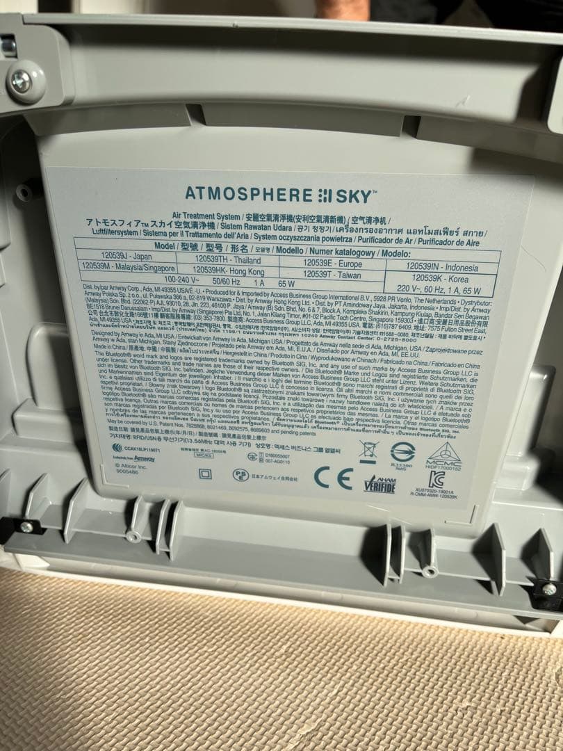 Amway（アムウェイ）のアトモスフィア スカイ空気清浄機