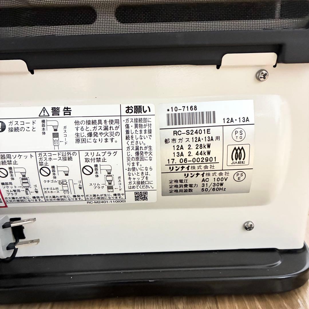 Rinnai リンナイ　ガスファンヒーター　RC-S2401E 説明書　都市ガス