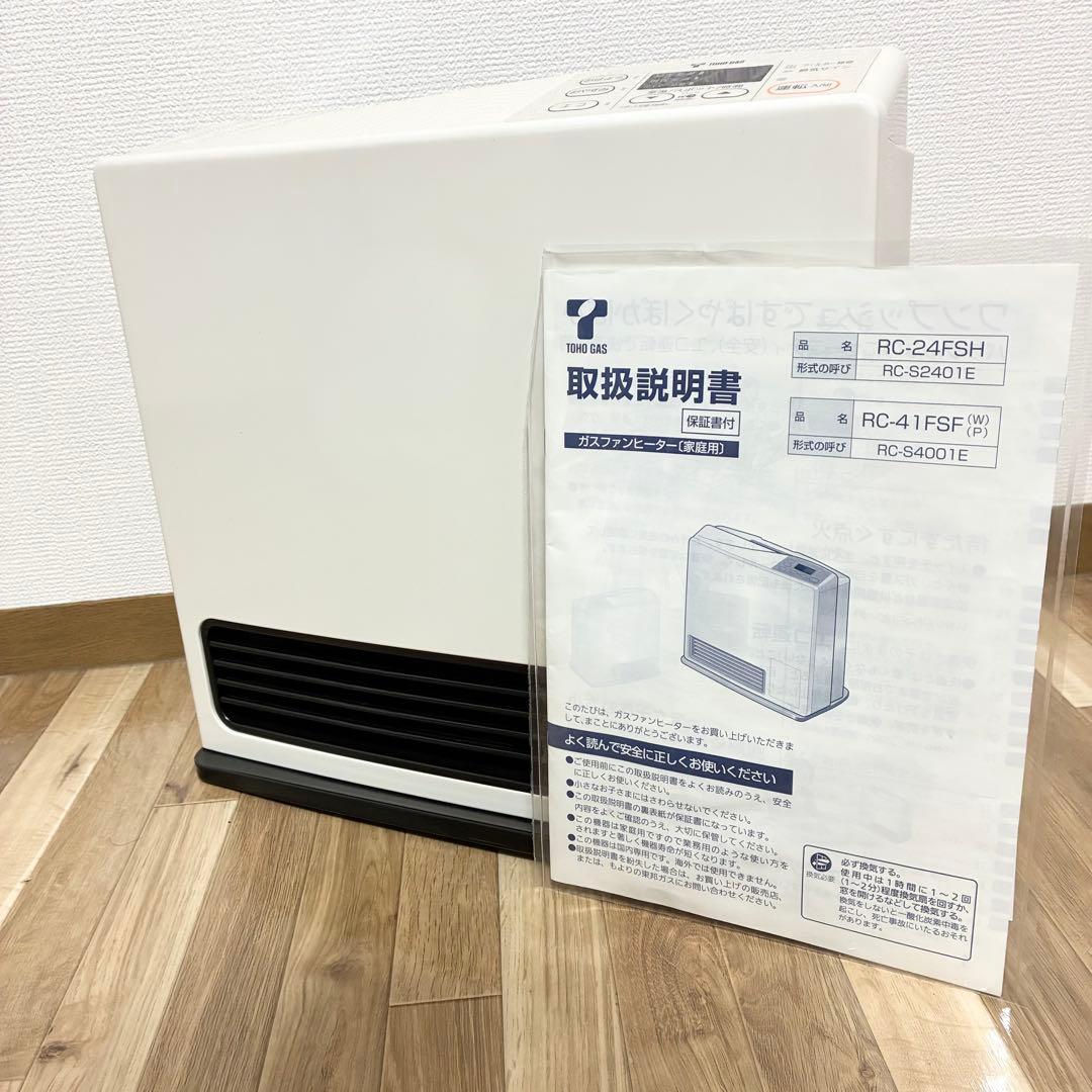 Rinnai リンナイ　ガスファンヒーター　RC-S2401E 説明書　都市ガス