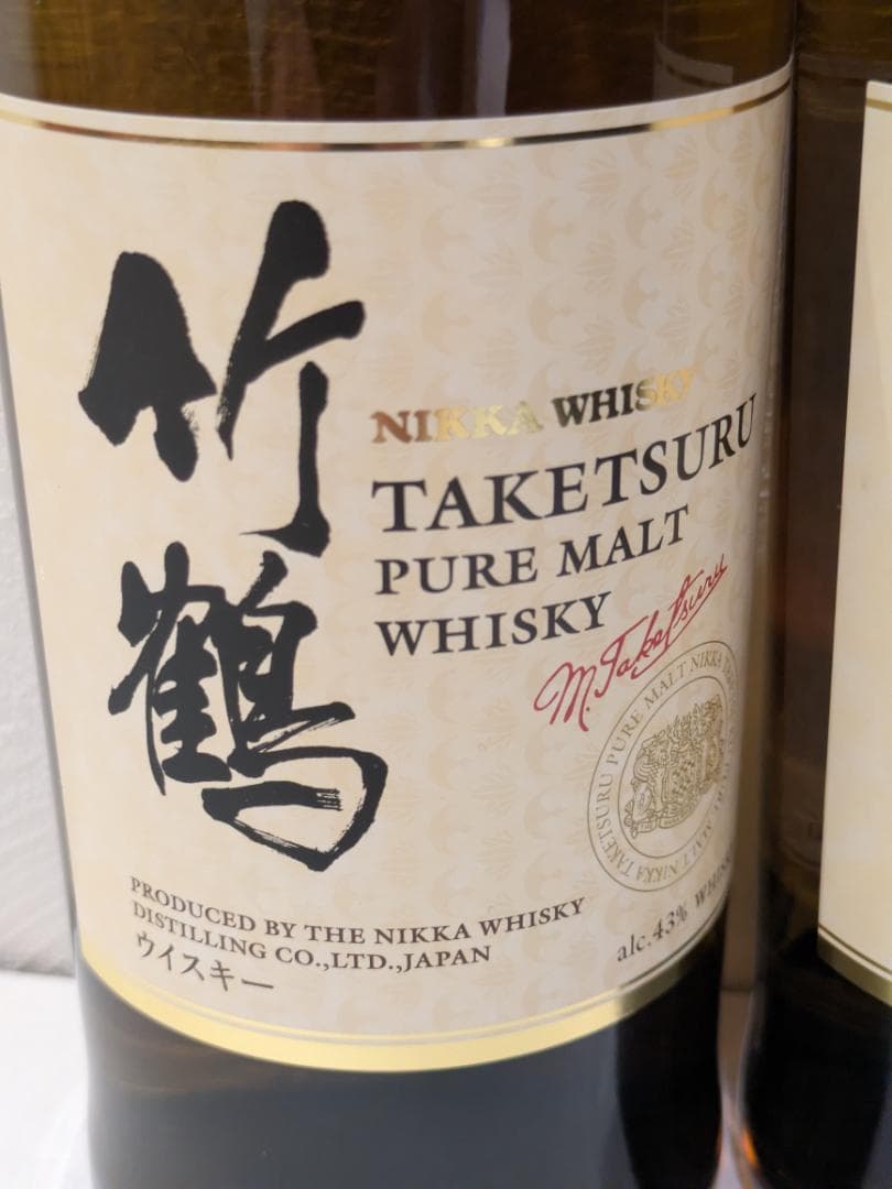 ア*ラ様 【神奈川県限定発送】2本セット ウイスキー NIKKA 竹鶴 700m