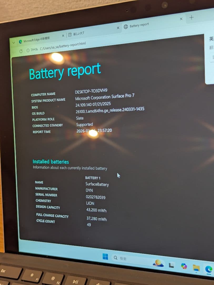 Microsoft Surface Pro7 キーボード、タッチペン付