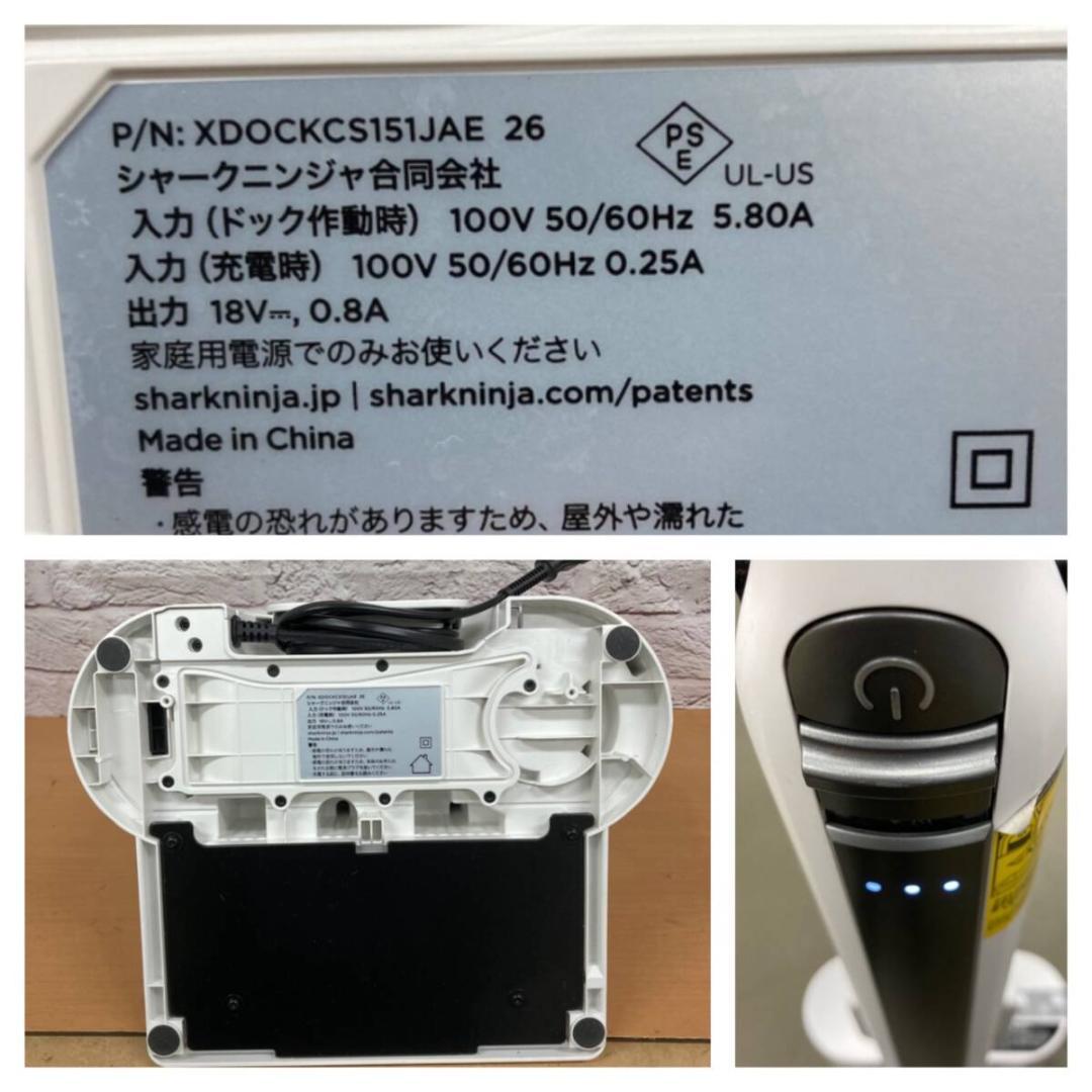 Shark シャーク EVOPOWER SYSTEM CS151JAE ホワイト