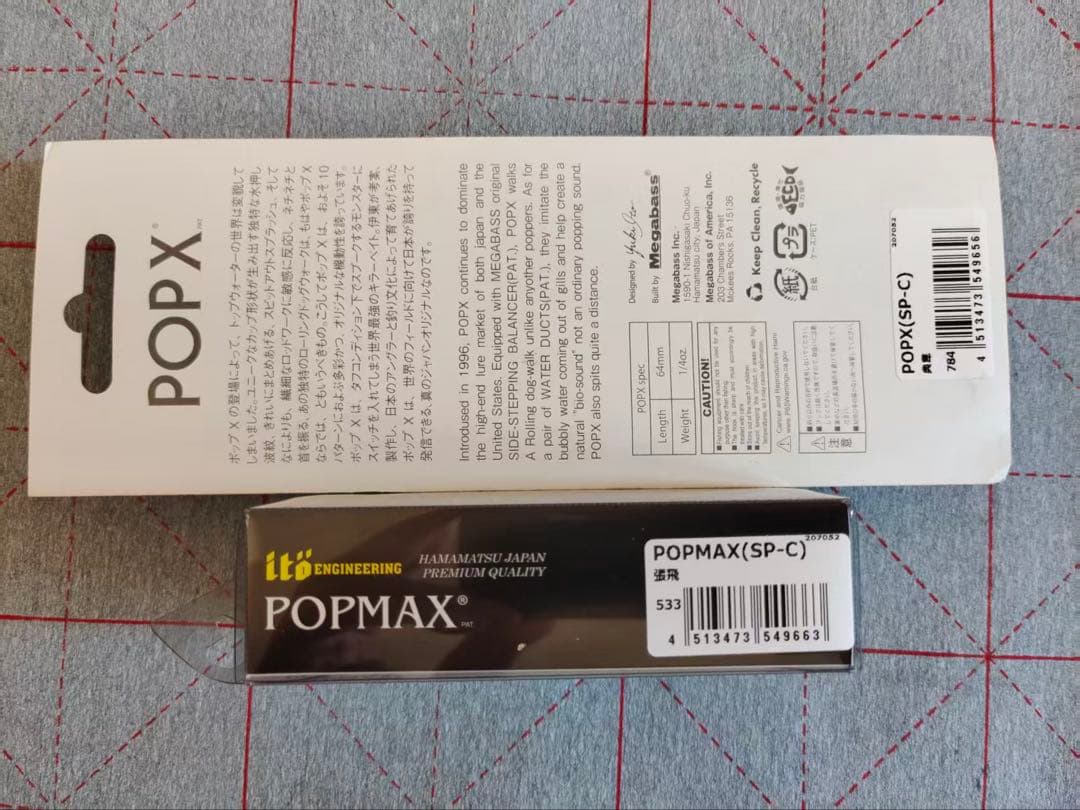 じ*ぬ様 MEGABASS POPX & POPMAX ルアーセット