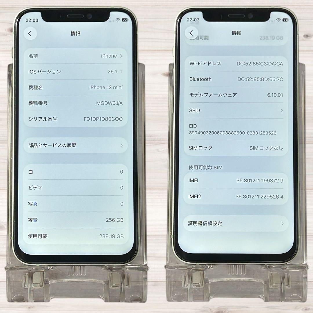 iPhone 12 mini 256GB グリーン SIMフリー