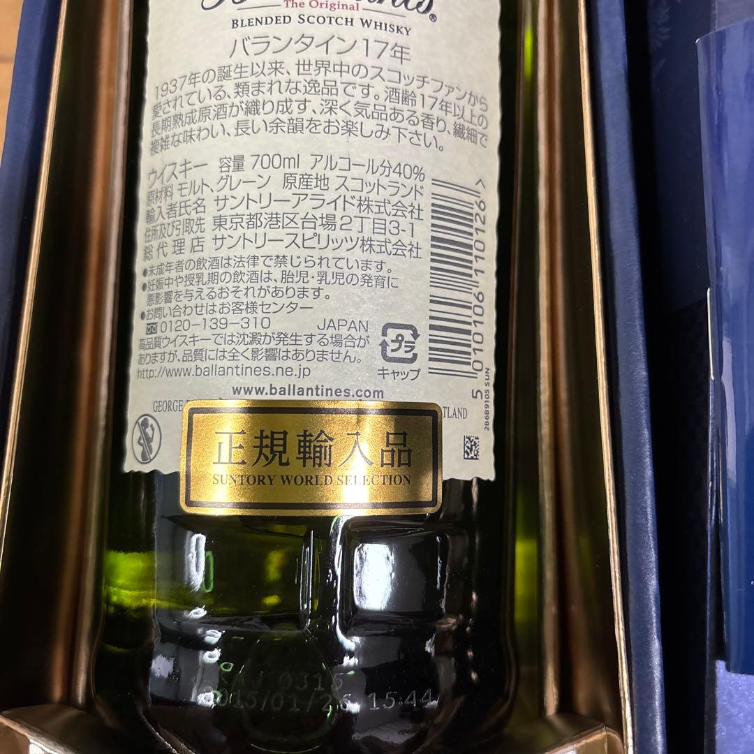 Ballantine's 17年ウイスキー 700ml 箱付き