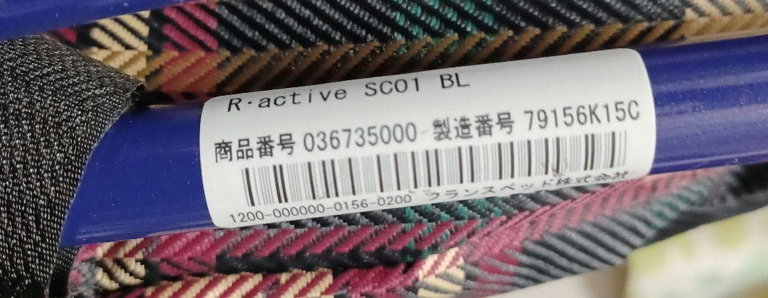 美品♪廃盤♪フランスベッド社製 お洒落ショッピングバッグカート Ractive