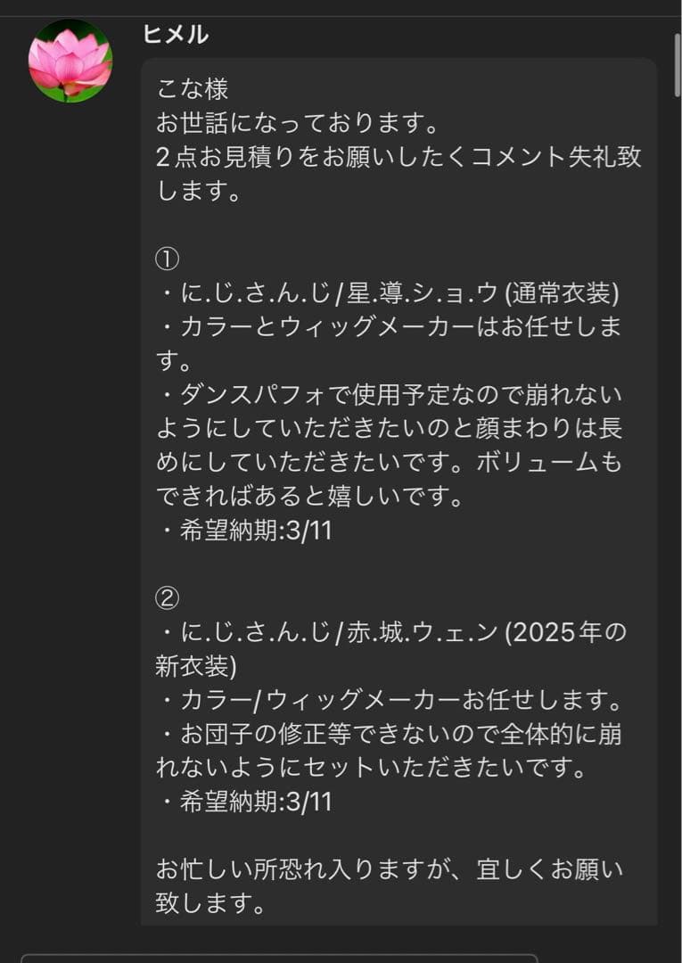 ヒメルページ